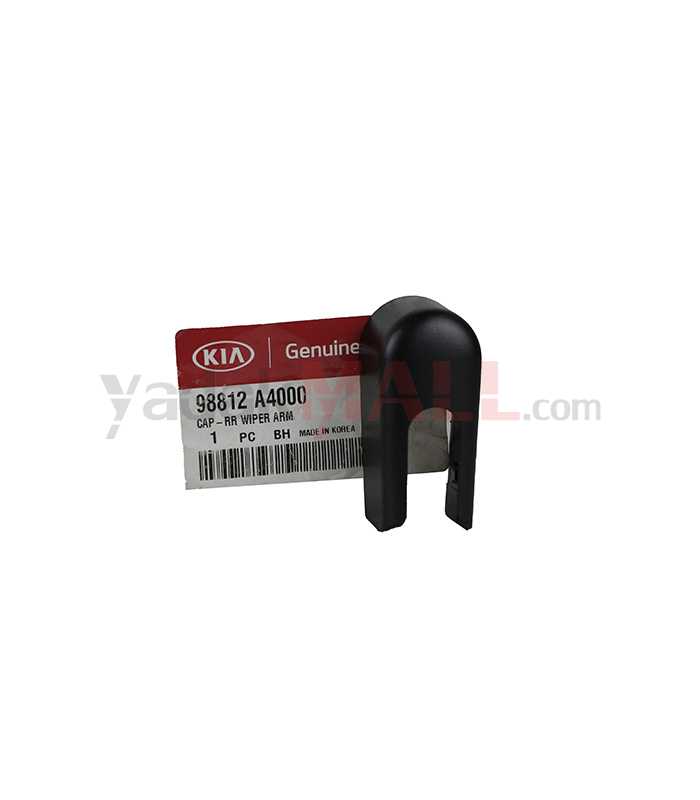 درپوش بازوی برف پاک کن اسپورتیج